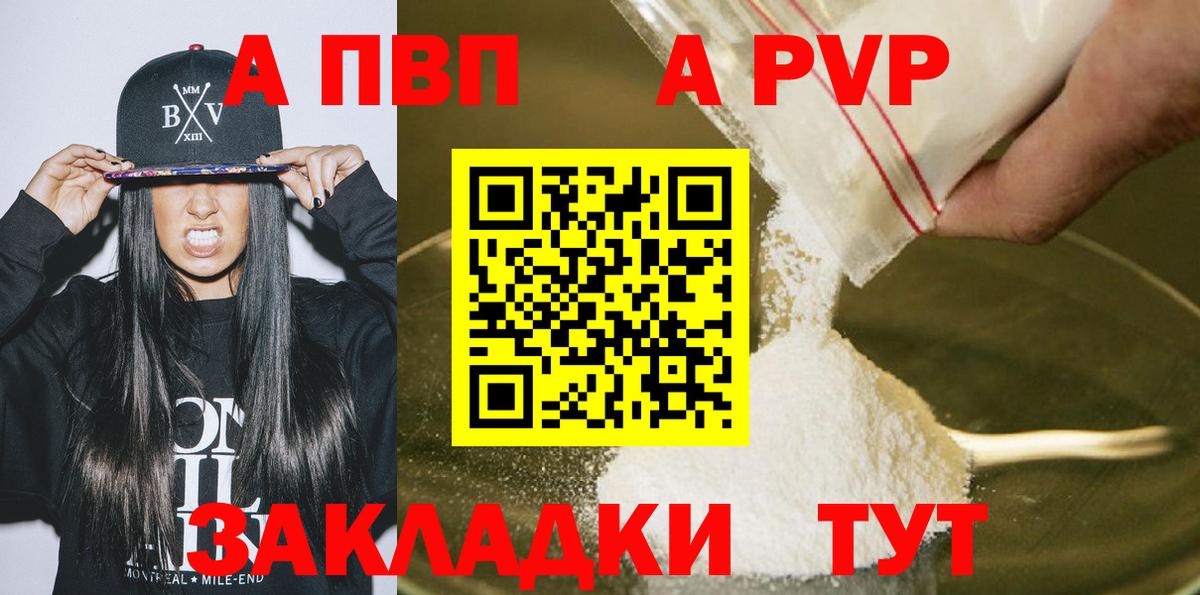 Alfa_PVP кристаллы Киржач