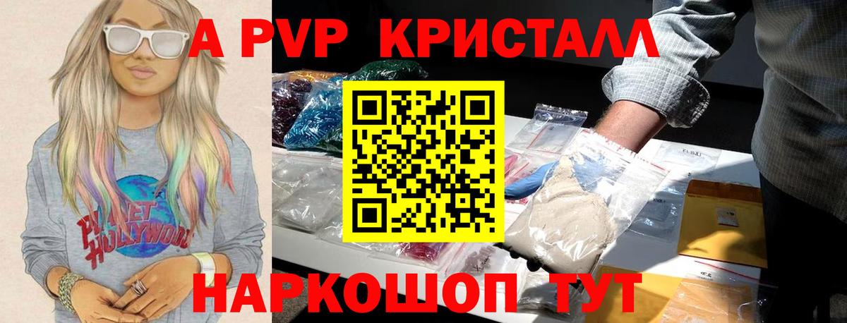 Киржач  Alpha-PVP  Вход с VPN  Альфа ПВП кристаллы  A PVP VHQ 
