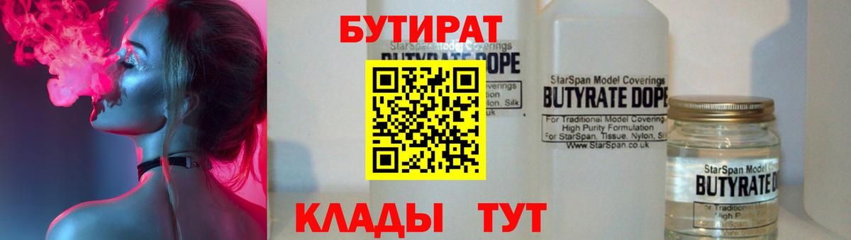 БУТИРАТ оксана  Вход с VPN  Киржач 