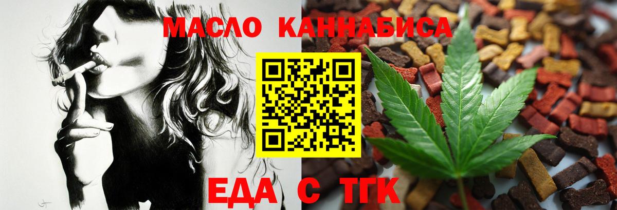 Cannafood марихуана  Вход с VPN  Киржач 