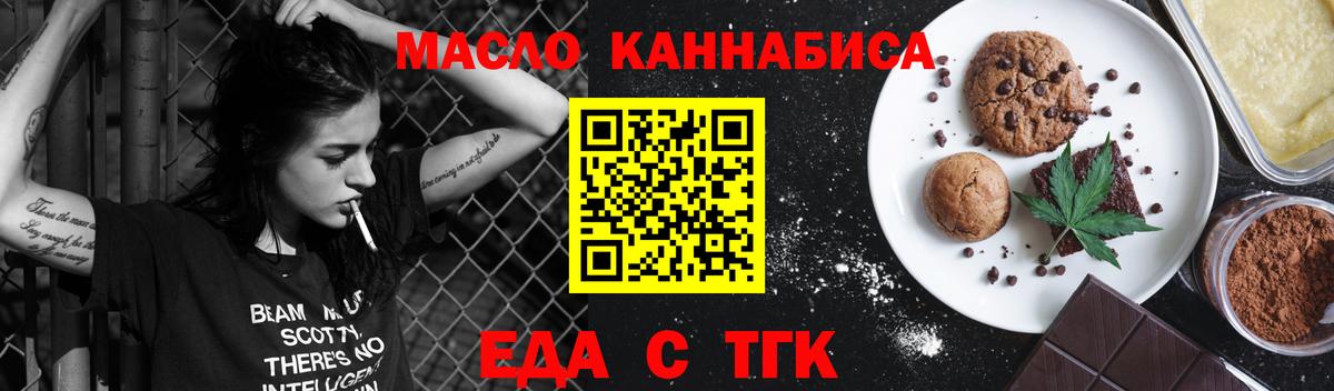 Cannafood марихуана Киржач