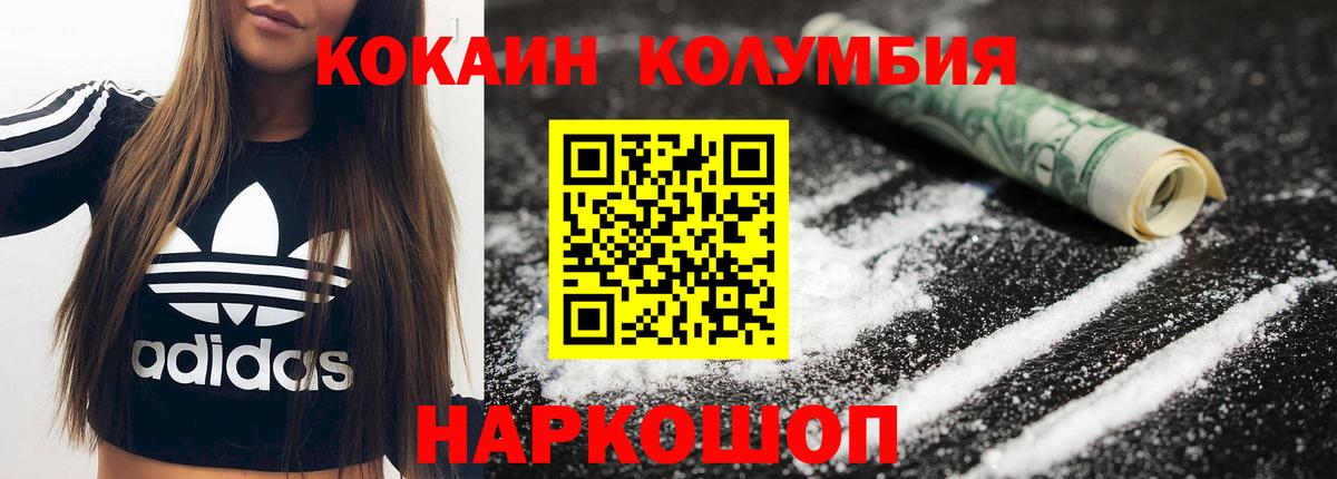 купить закладку  КОКАИН 97%  Вход с VPN  Киржач  Кокаин 