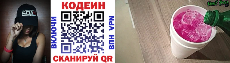 Кодеиновый сироп Lean напиток Lean (лин) Киржач