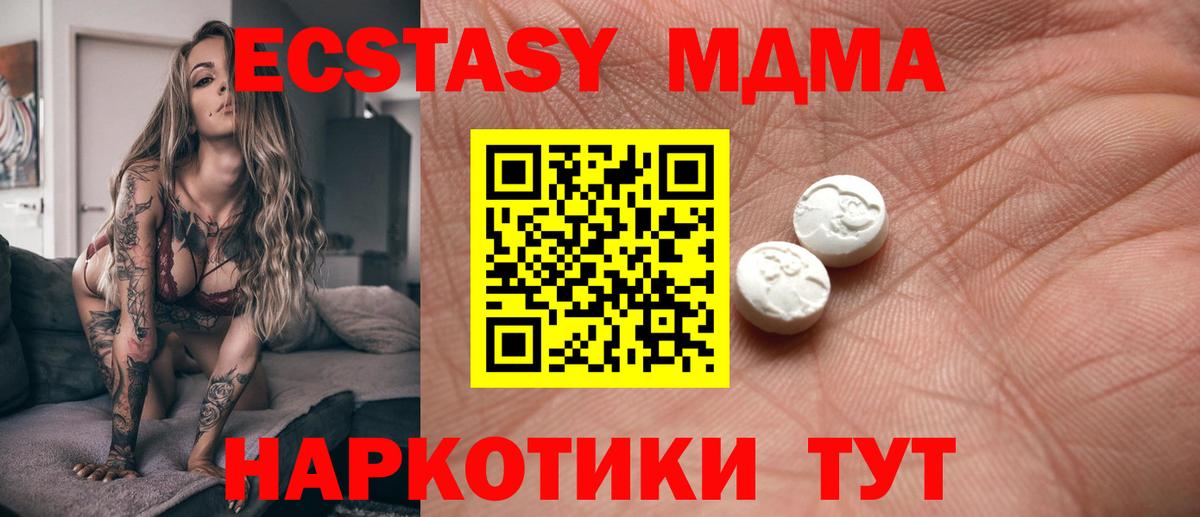 ЭКСТАЗИ 250 мг Киржач