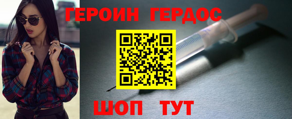 Киржач  Героин Афган  Героин  Вход с VPN 