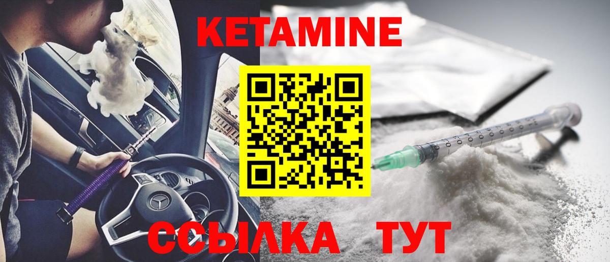 Кетамин VHQ  Вход с VPN  КЕТАМИН ketamine  Киржач 