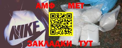 амф Брянск