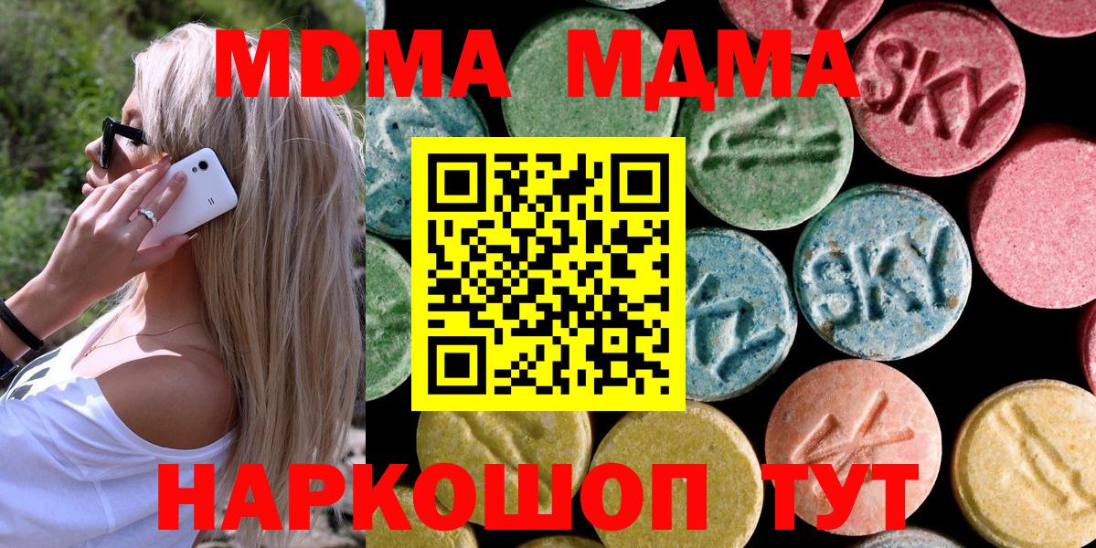 МДМА VHQ Киржач