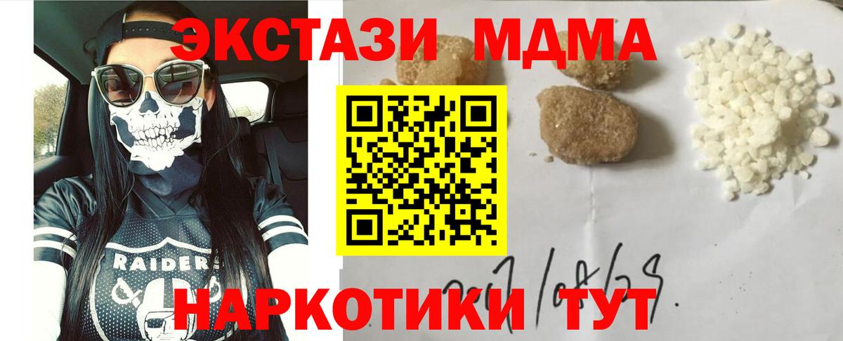 МДМА Molly  MDMA VHQ  Вход с VPN  Киржач 