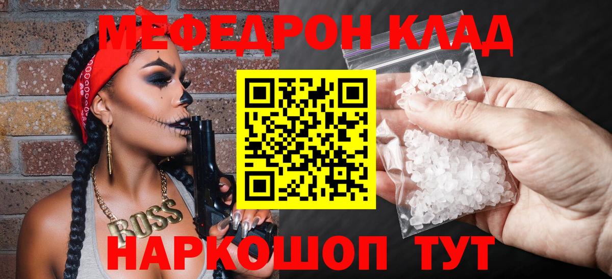 Меф мяу мяу  Вход с VPN  МЯУ-МЯУ 4 MMC  МЕФ  Киржач 