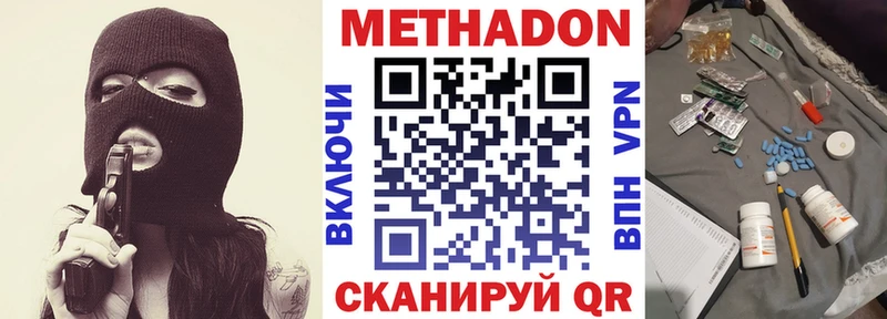 Метадон methadone  это официальный сайт  Киржач  дарнет шоп 