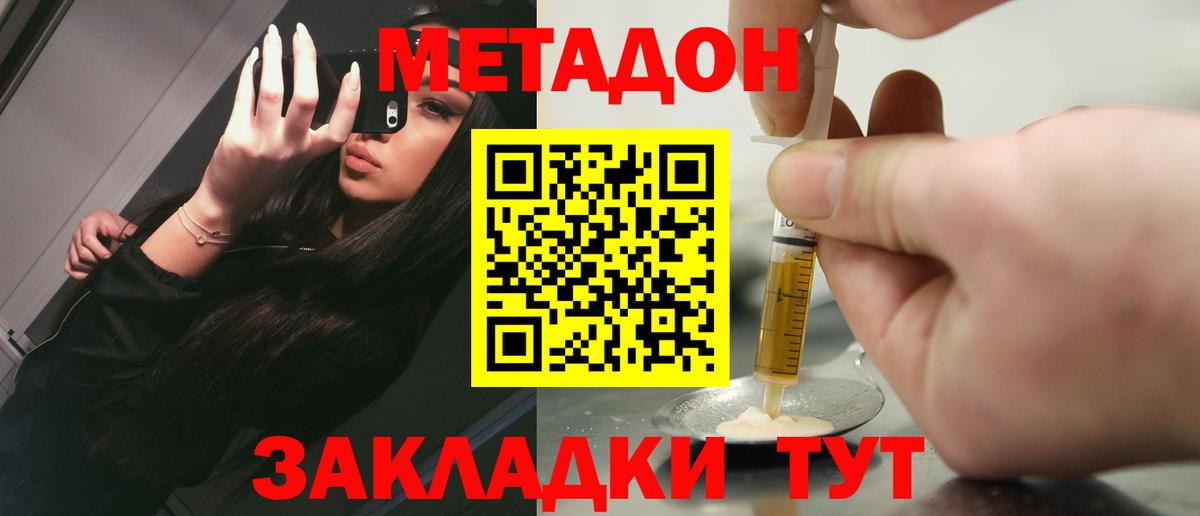 МЕТАДОН белоснежный  Метадон кристалл  omg сайт  Вход с VPN  Киржач 