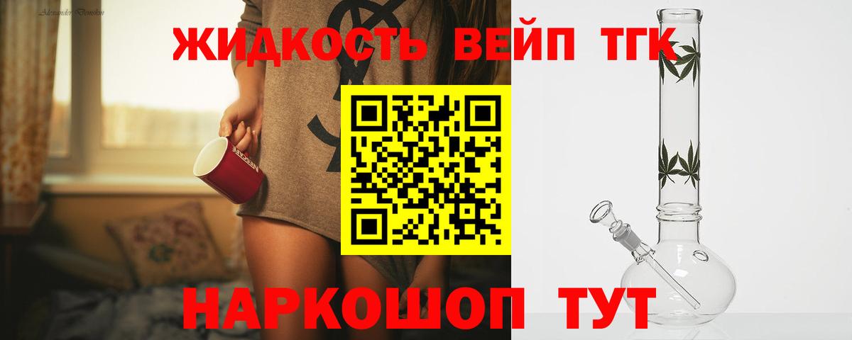 Дистиллят ТГК жижа Киржач